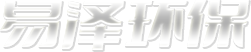 临朐易泽环保科技有限公司